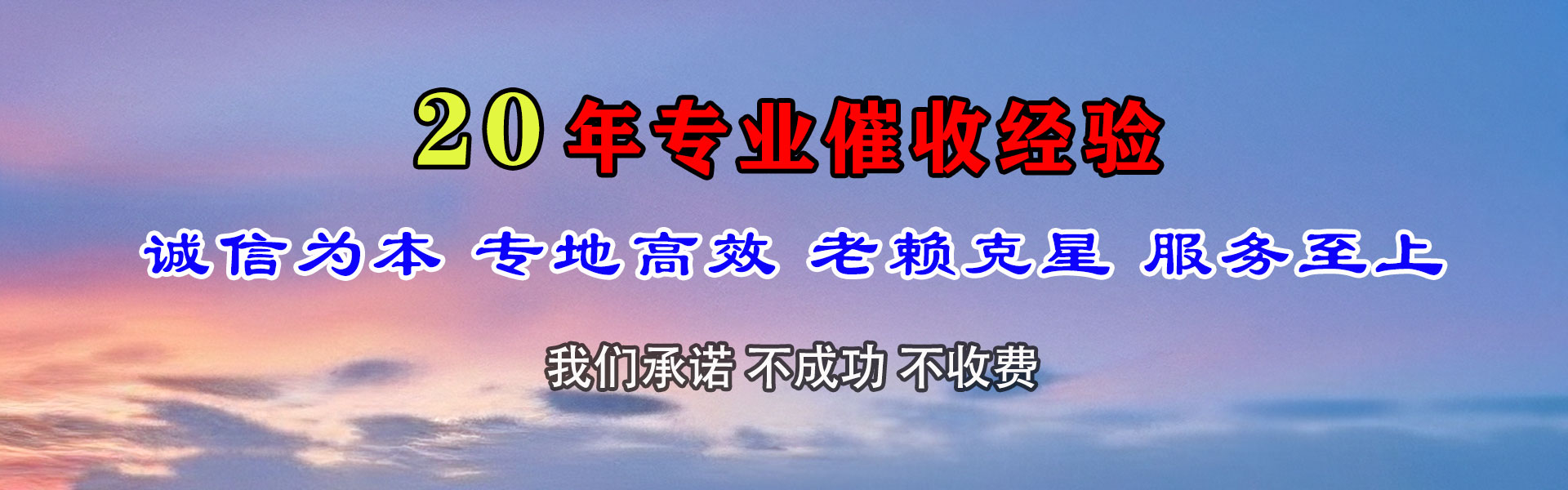 江海讨账公司