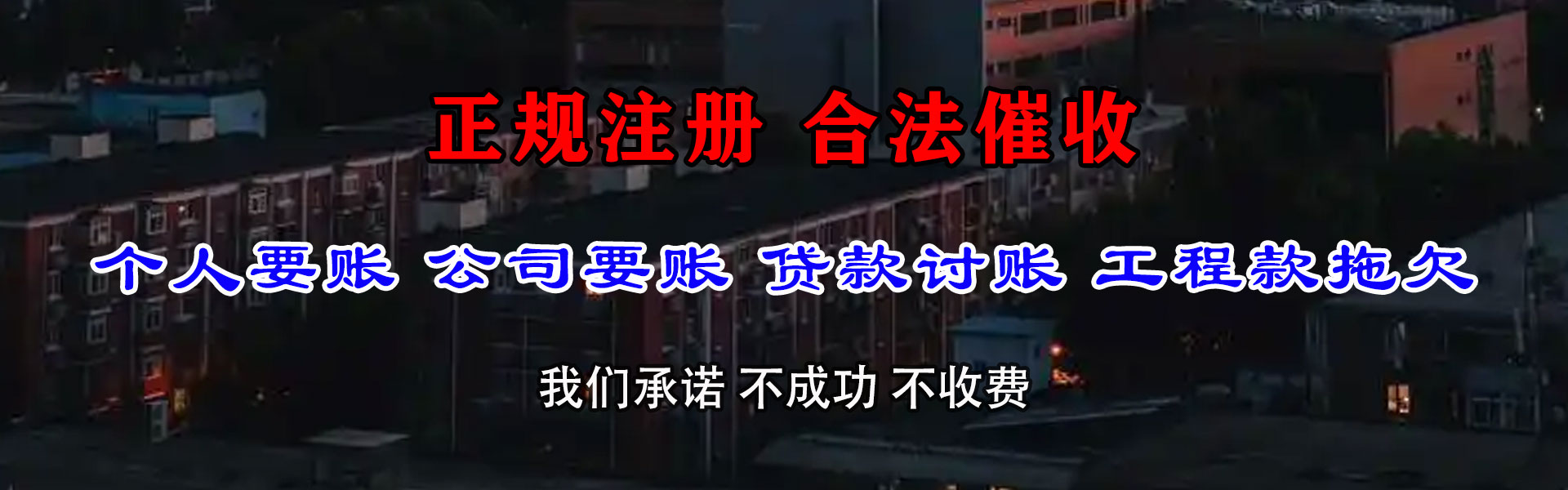 江海收债公司